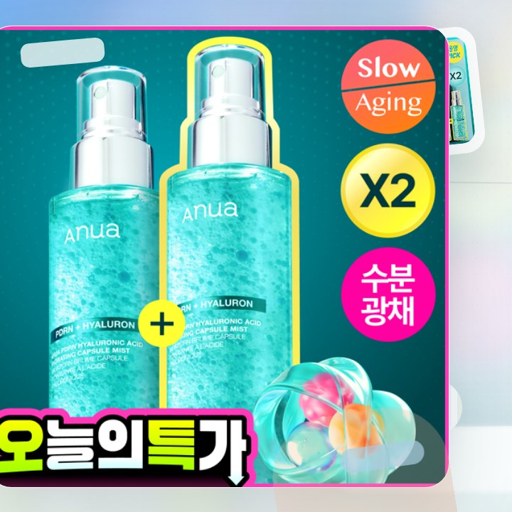 아누아 피디알엔 히알루론산 수분 캡슐 미스트 100ml 2입… 후기형 사진 3