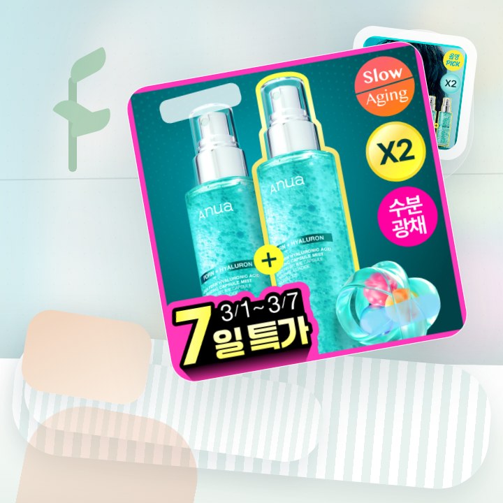 아누아 피디알엔 히알루론산 수분 캡슐 미스트 100ml 2입… 후기형 사진 4