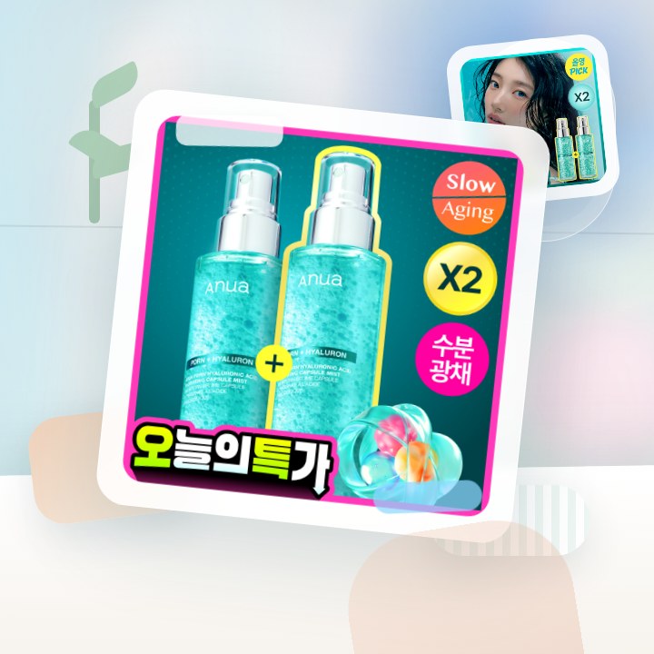 아누아 피디알엔 히알루론산 수분 캡슐 미스트 100ml 2입… 후기형 사진 10