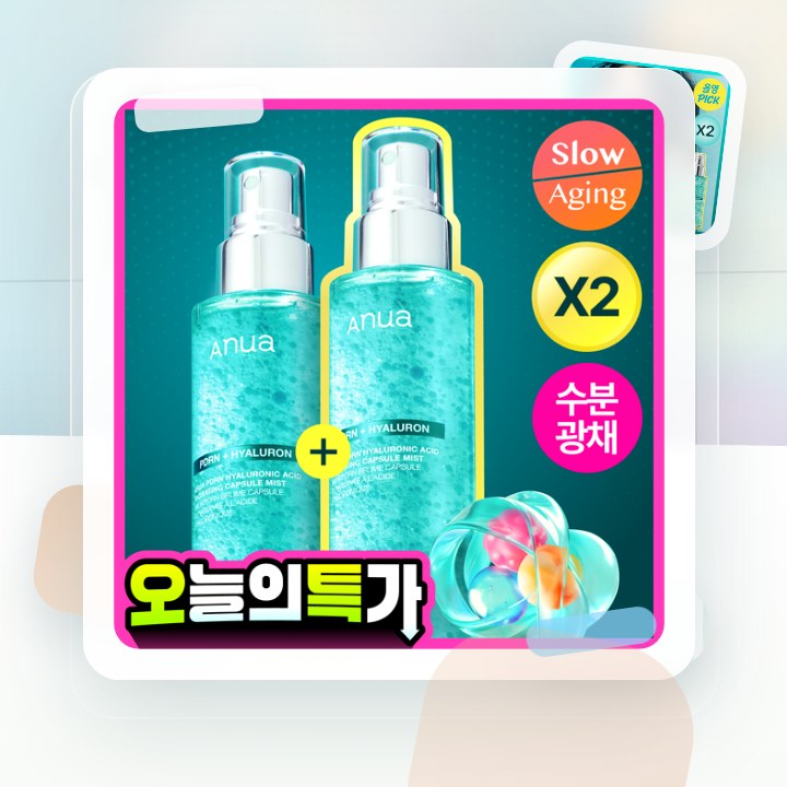 아누아 피디알엔 히알루론산 수분 캡슐 미스트 100ml 2입… 후기형 사진 17