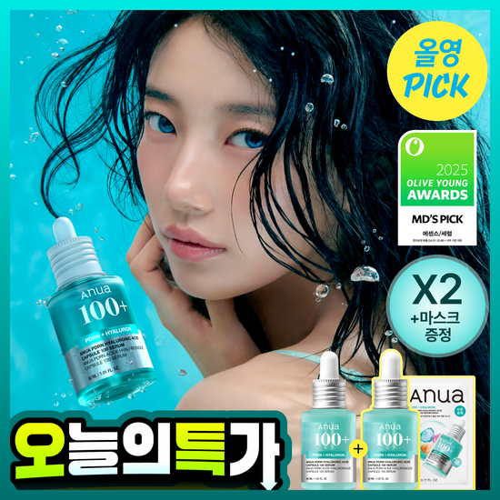 아누아 피디알엔 히알루론산 캡슐 100 세럼 30ml 후기형 사진 2