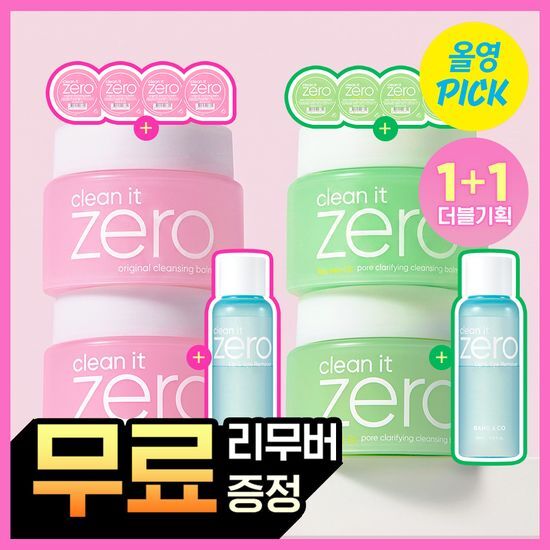 바닐라코 클린잇제로 포어클렌징밤 100ml 후기형 사진 4