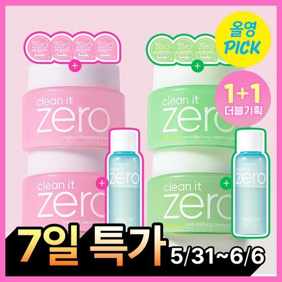 바닐라코 클린잇제로 포어클렌징밤 100ml 후기형 사진 5