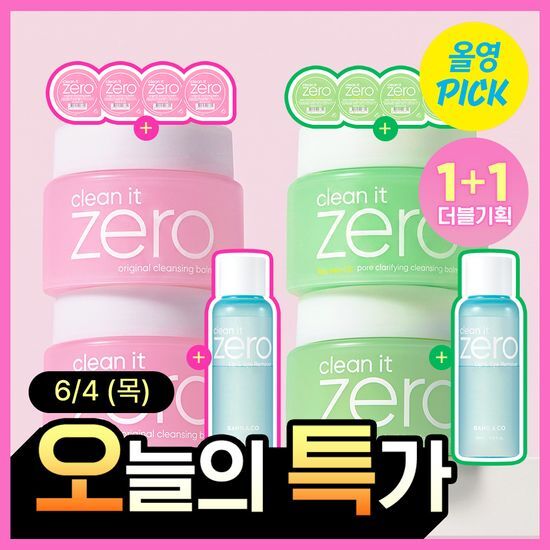 바닐라코 클린잇제로 포어클렌징밤 100ml 후기형 사진 6