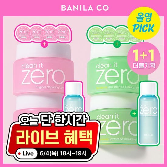 바닐라코 클린잇제로 포어클렌징밤 100ml 후기형 사진 7