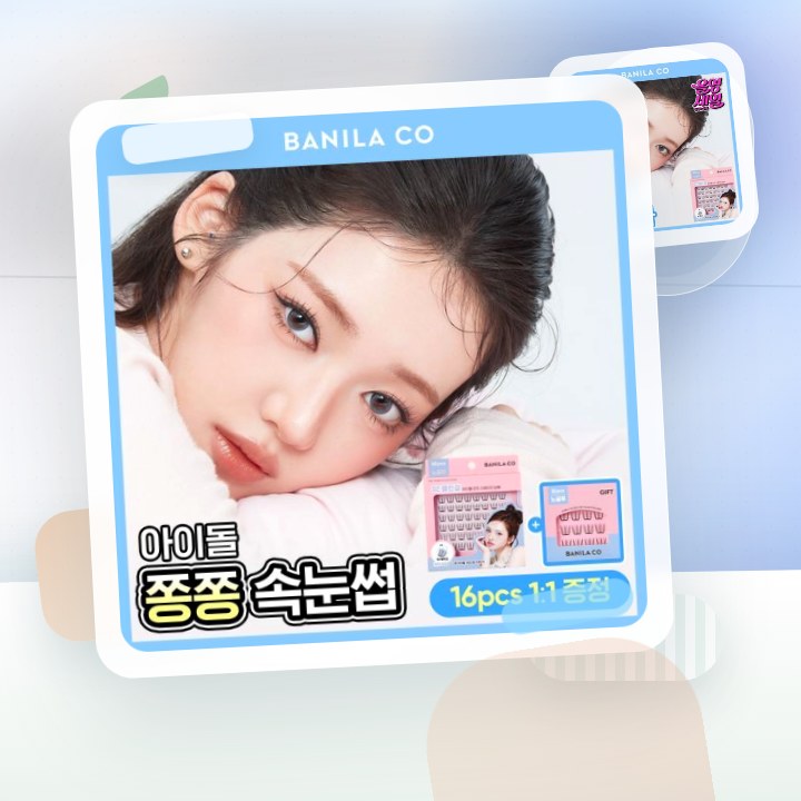 바닐라코 컬리 스튜디오 노글루 아이래쉬 3종 택1 후기형 사진 1