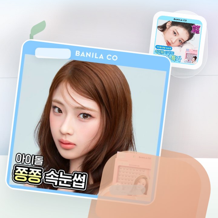바닐라코 컬리 스튜디오 노글루 아이래쉬 3종 택1 후기형 사진 2