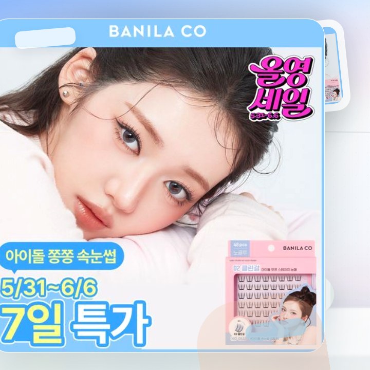 바닐라코 컬리 스튜디오 노글루 아이래쉬 3종 택1 후기형 사진 3