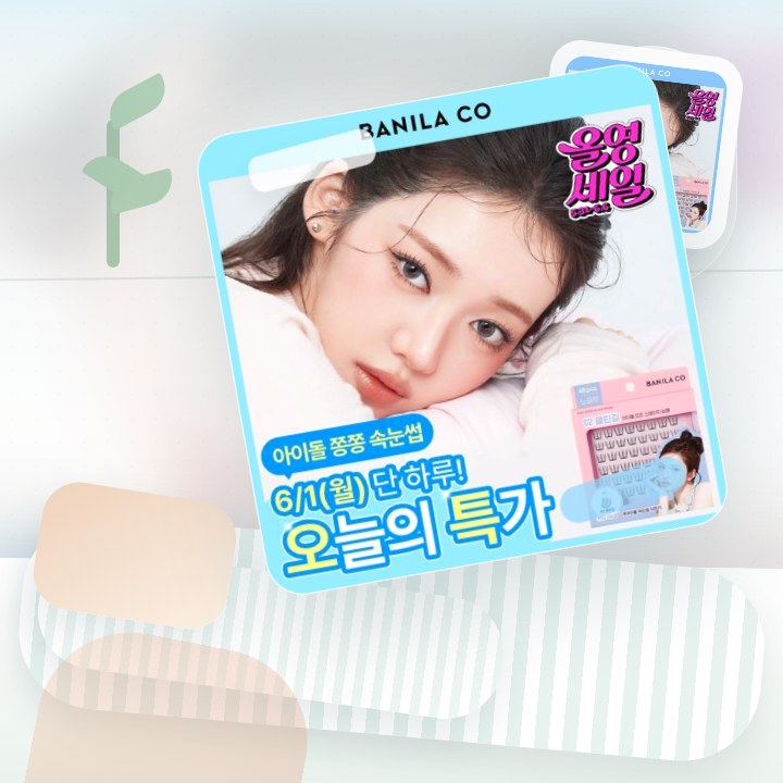 바닐라코 컬리 스튜디오 노글루 아이래쉬 3종 택1 후기형 사진 4