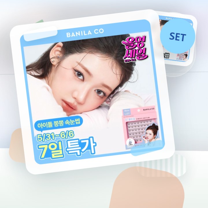 바닐라코 컬리 스튜디오 노글루 아이래쉬 3종 택1 후기형 사진 6