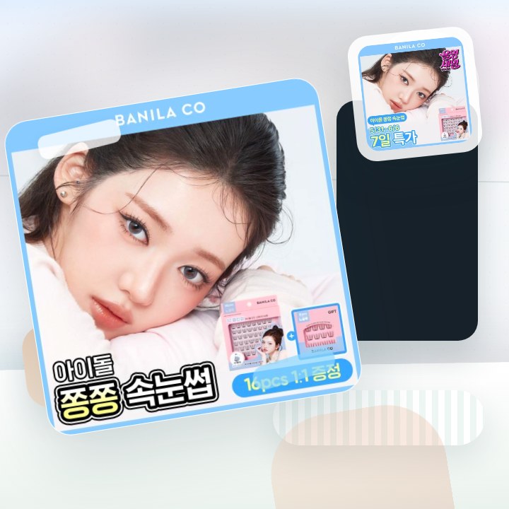 바닐라코 컬리 스튜디오 노글루 아이래쉬 3종 택1 후기형 사진 9