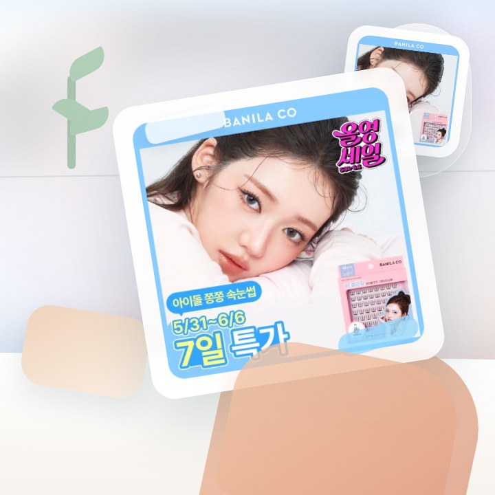 바닐라코 컬리 스튜디오 노글루 아이래쉬 3종 택1 후기형 사진 11