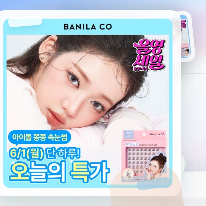 바닐라코 컬리 스튜디오 노글루 아이래쉬 3종 택1 후기형 사진 12