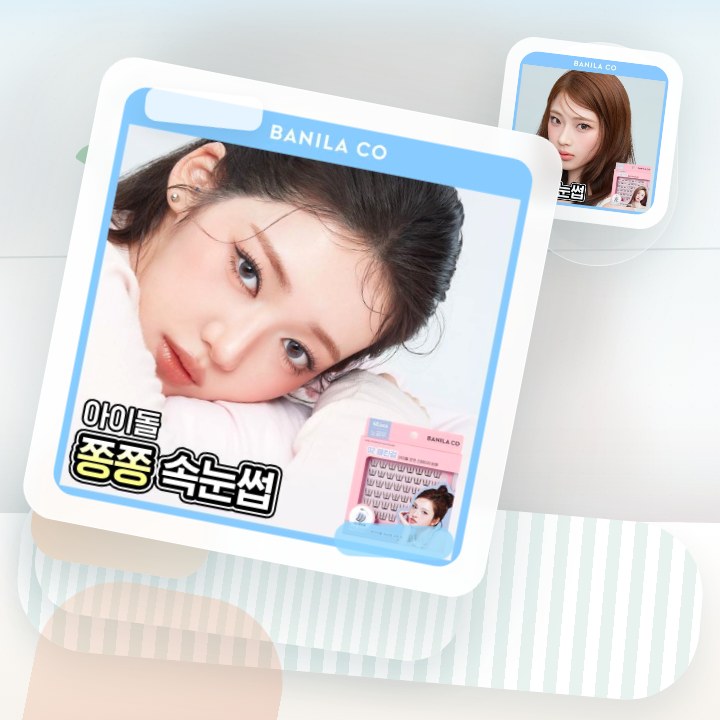 바닐라코 컬리 스튜디오 노글루 아이래쉬 3종 택1 후기형 사진 13