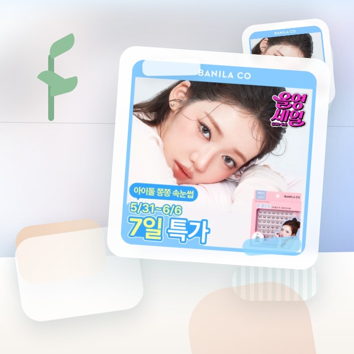바닐라코 컬리 스튜디오 노글루 아이래쉬 3종 택1 후기형 사진 14