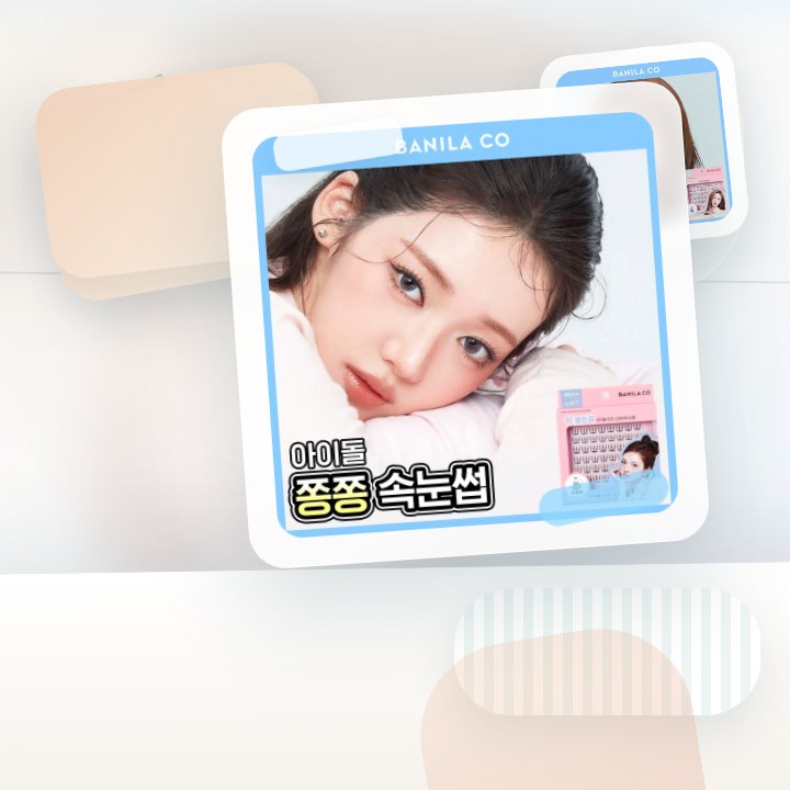 바닐라코 컬리 스튜디오 노글루 아이래쉬 3종 택1 후기형 사진 16
