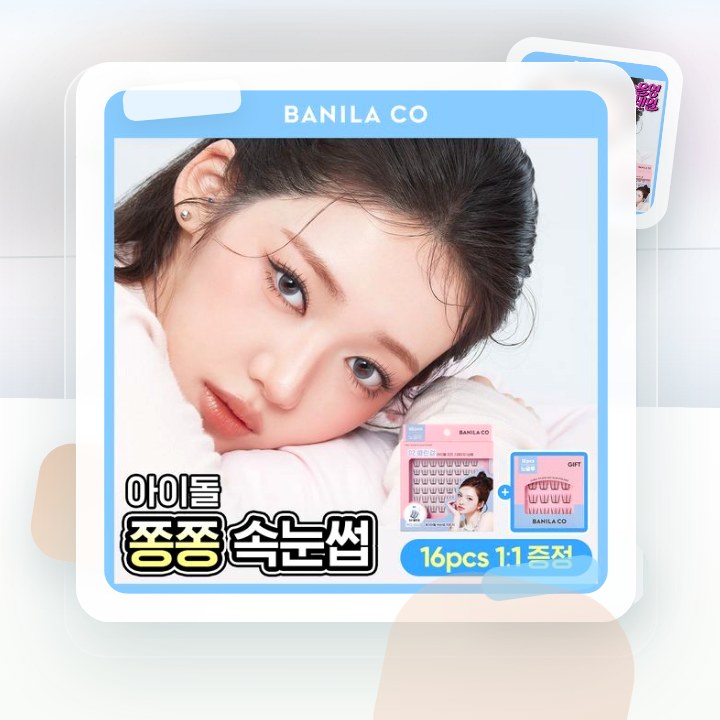바닐라코 컬리 스튜디오 노글루 아이래쉬 3종 택1 후기형 사진 17