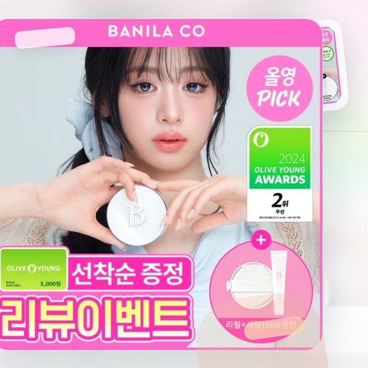 바닐라코 얼티밋 화이트 쿠션 기획(본품+리필+세럼 후기형 사진 3