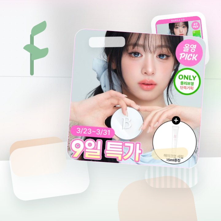 바닐라코 얼티밋 화이트 쿠션 기획(본품+리필+세럼 후기형 사진 5