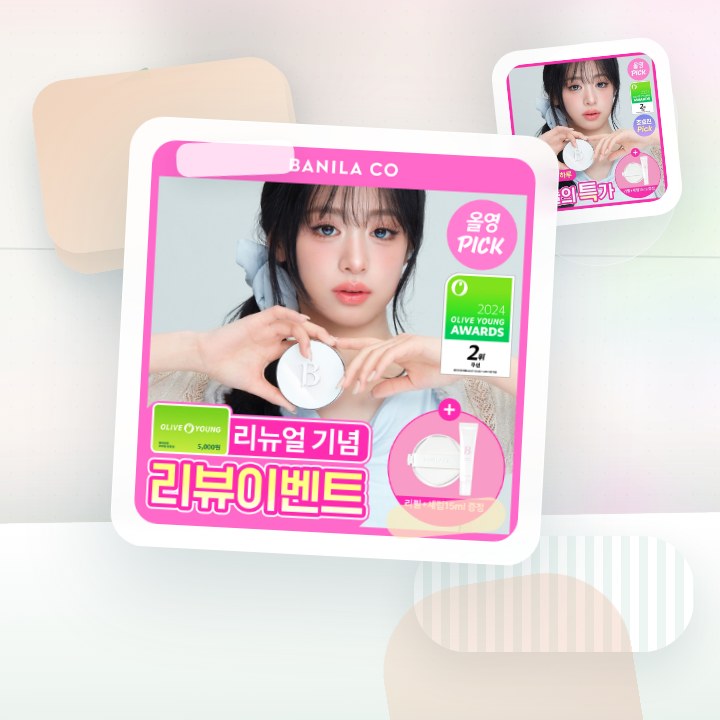 바닐라코 얼티밋 화이트 쿠션 기획(본품+리필+세럼 후기형 사진 7