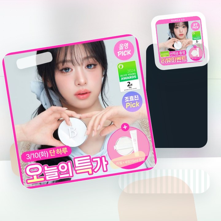 바닐라코 얼티밋 화이트 쿠션 기획(본품+리필+세럼 후기형 사진 9