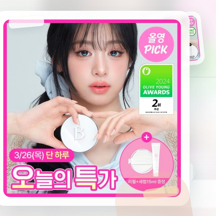 바닐라코 얼티밋 화이트 쿠션 기획(본품+리필+세럼 후기형 사진 12