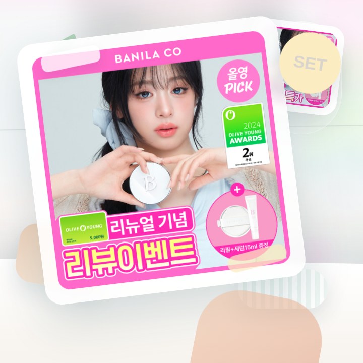 바닐라코 얼티밋 화이트 쿠션 기획(본품+리필+세럼 후기형 사진 15