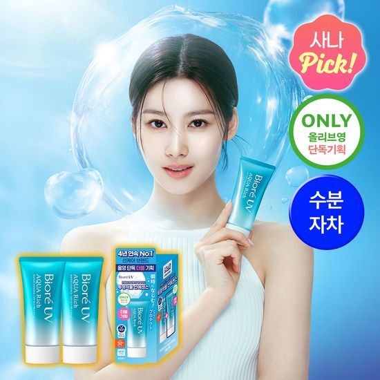 비오레 UV 아쿠아 리치 워터리 에센스 50g 단품/더블기획… 후기형 사진 3