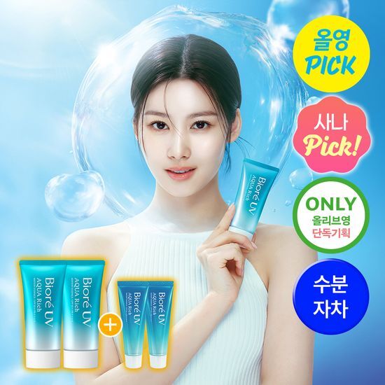 비오레 UV 아쿠아 리치 워터리 에센스 50g 단품/더블기획… 올리브영 재고 확인 대표 이미지