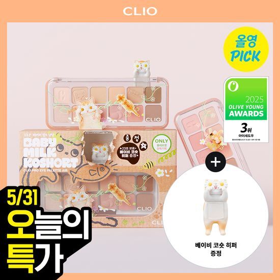 클리오 프로 아이 팔레트 에어 단품/기획 (+베이비 코숏 토… 후기형 사진 2