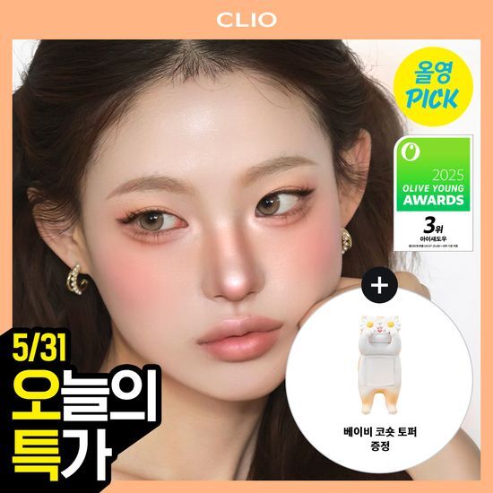 클리오 프로 아이 팔레트 에어 단품/기획 (+베이비 코숏 토… 후기형 사진 6