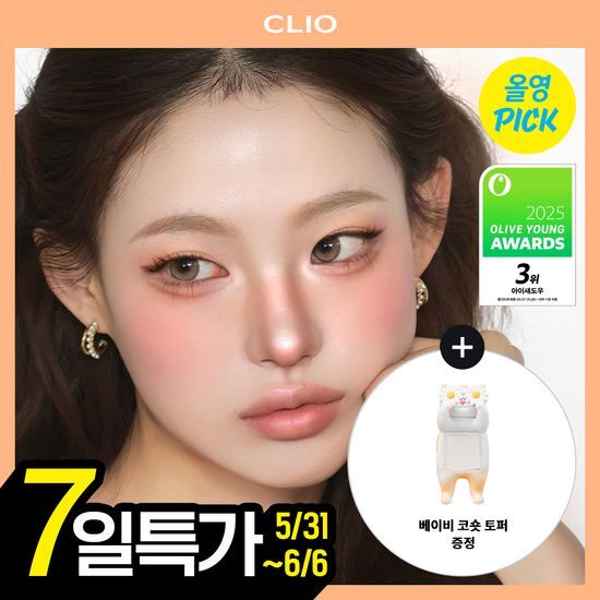 클리오 프로 아이 팔레트 에어 단품/기획 (+베이비 코숏 토… 후기형 사진 7
