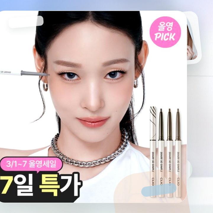 클리오 샤프 쏘 심플 워터프루프 펜슬라이너 단품/더블기획 후기형 사진 3