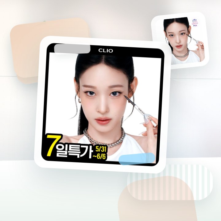 클리오 샤프 쏘 심플 워터프루프 펜슬라이너 단품/더블기획 후기형 사진 7