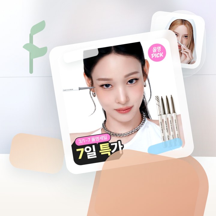 클리오 샤프 쏘 심플 워터프루프 펜슬라이너 단품/더블기획 후기형 사진 11