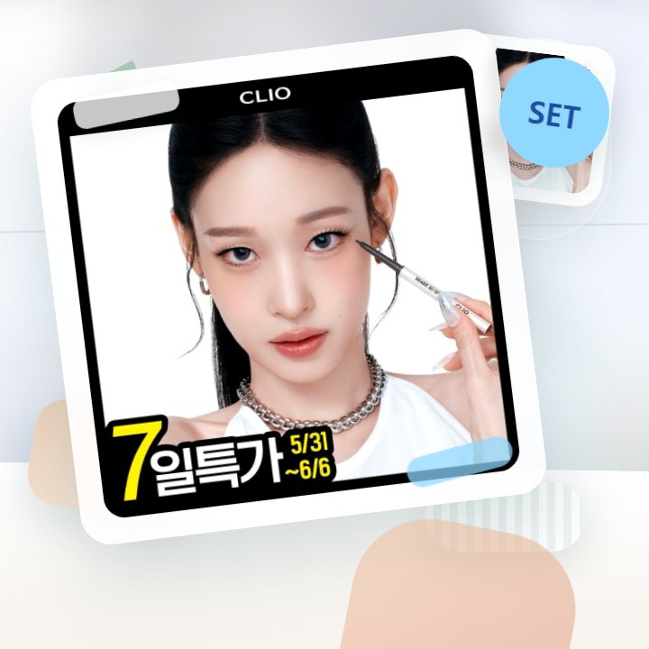클리오 샤프 쏘 심플 워터프루프 펜슬라이너 단품/더블기획 후기형 사진 15