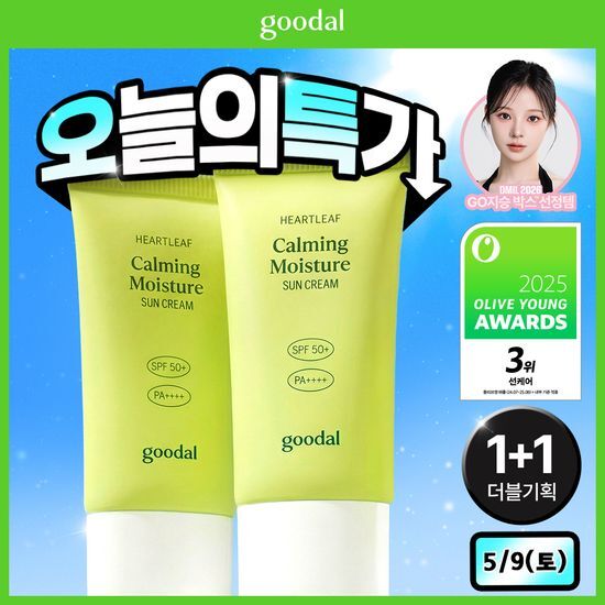 구달 맑은 어성초 진정 수분 선크림 50ml 후기형 사진 7
