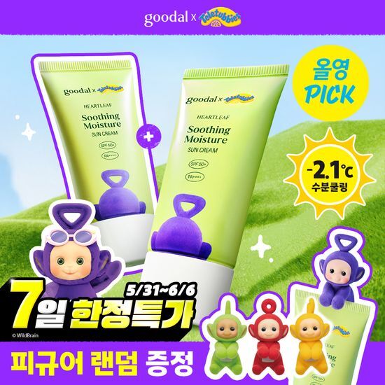 구달 맑은 어성초 진정 수분 선크림 50ml 후기형 사진 8