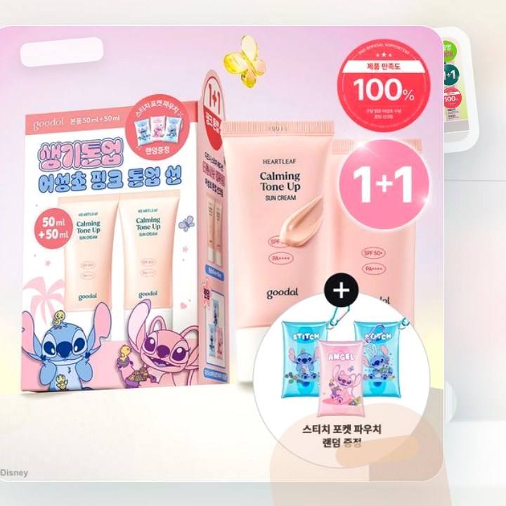 구달 맑은 어성초 진정 수분 톤업 선크림 50ml 후기형 사진 3