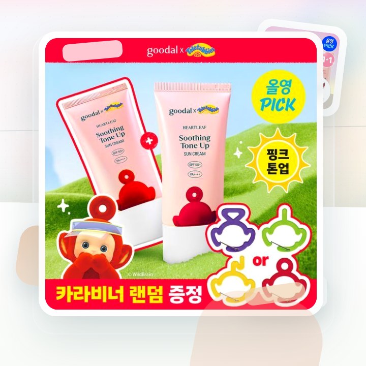 구달 맑은 어성초 진정 수분 톤업 선크림 50ml 후기형 사진 8