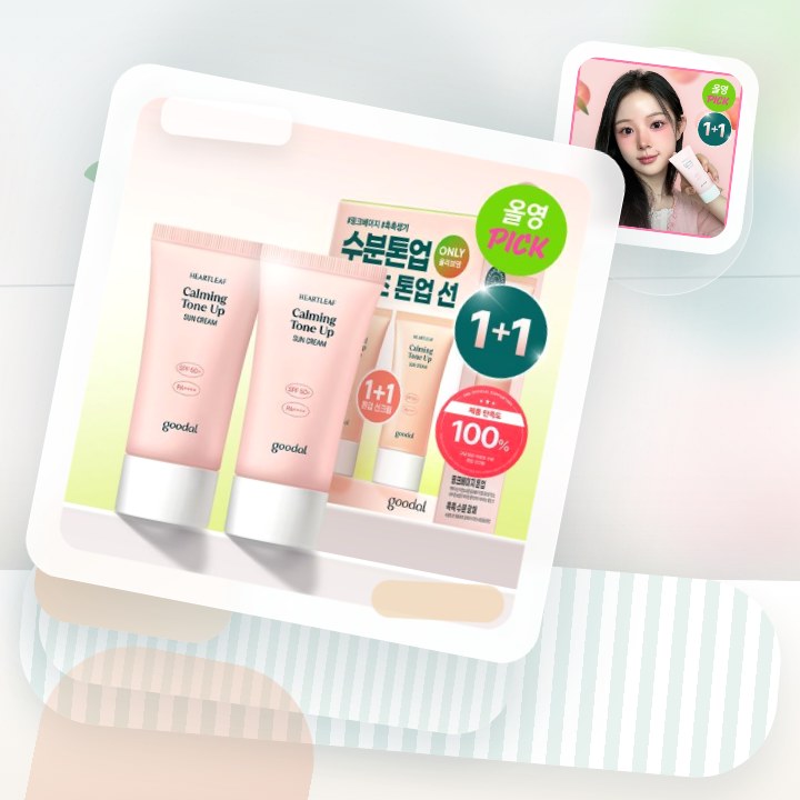 구달 맑은 어성초 진정 수분 톤업 선크림 50ml 후기형 사진 13
