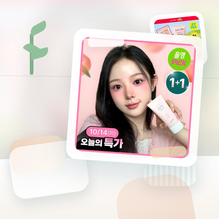 구달 맑은 어성초 진정 수분 톤업 선크림 50ml 후기형 사진 14