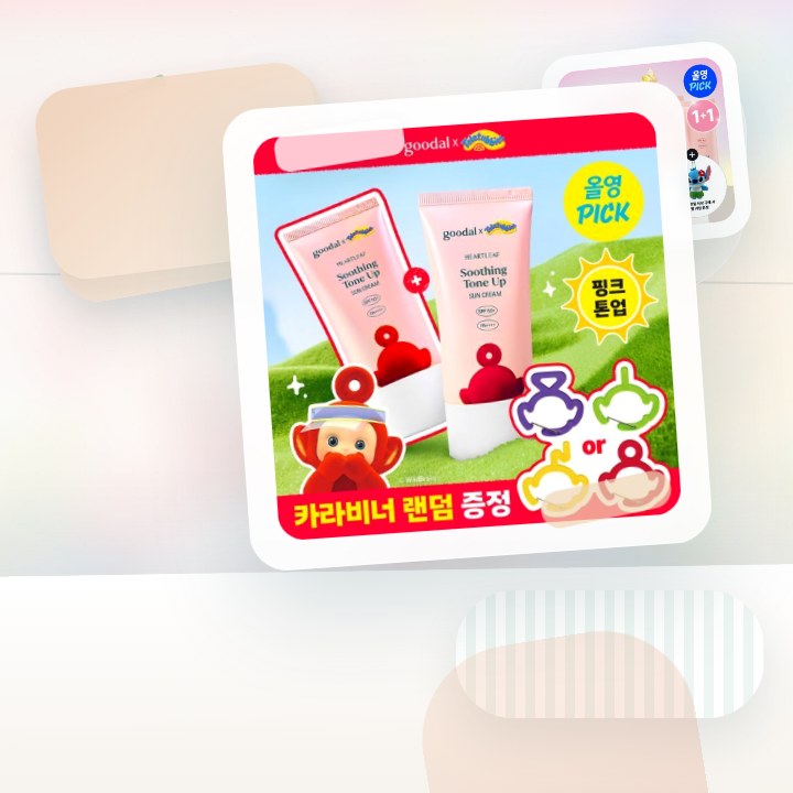 구달 맑은 어성초 진정 수분 톤업 선크림 50ml 후기형 사진 16