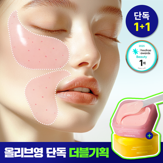메디힐 콜라겐 캡슐 패치 60+60매 더블 기획 2종 (레티… 후기형 사진 2