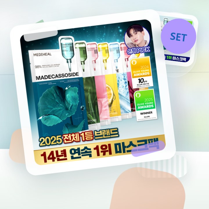 메디힐 에센셜 마스크팩 1매 후기형 사진 6