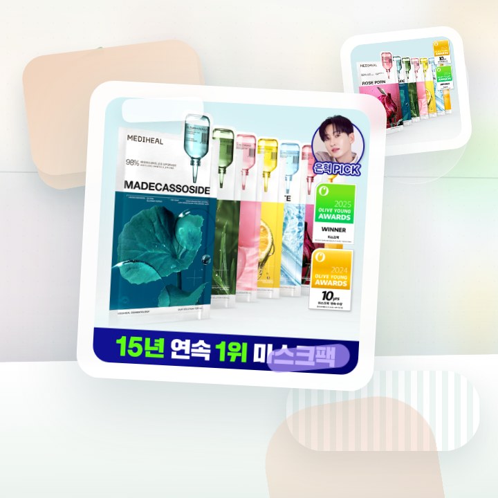 메디힐 에센셜 마스크팩 1매 후기형 사진 7