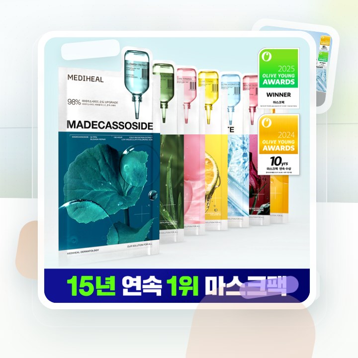 메디힐 에센셜 마스크팩 1매 후기형 사진 8