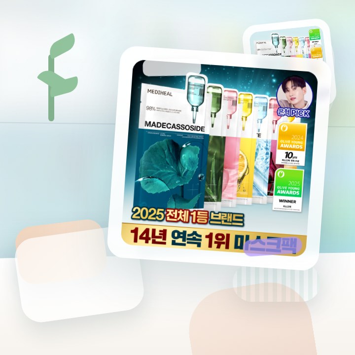 메디힐 에센셜 마스크팩 1매 후기형 사진 14
