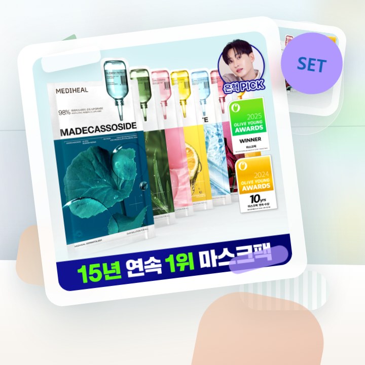 메디힐 에센셜 마스크팩 1매 후기형 사진 15