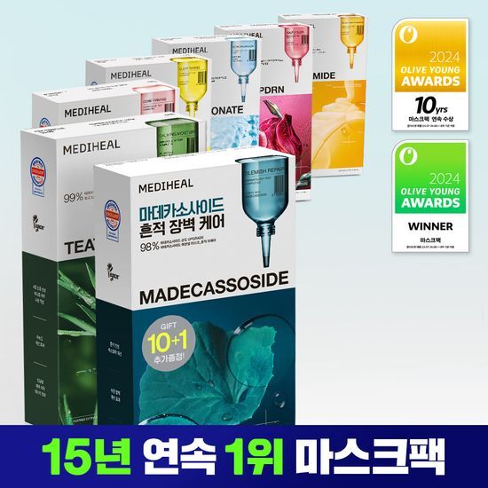 메디힐 에센셜 마스크팩 1매 후기형 사진 2